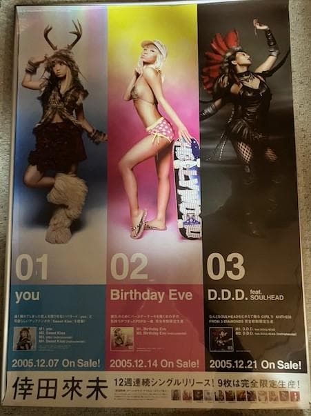 倖田來未「12週連続リリース」非売品 告知ポスター 4枚セット