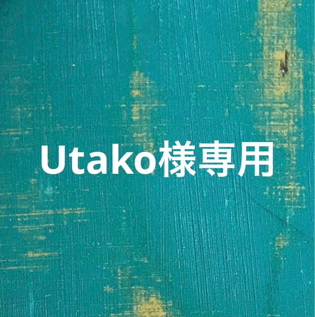 Utako出品アイテム: お引取り限定
