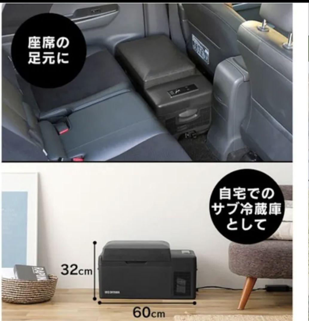 IRIS OHYAMA ポータブル冷蔵冷凍庫 IPD-2A-B 20L