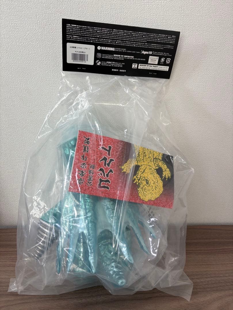 メディコムトイ 安楽安作 公害怪獣コバルト MEDICOM TOY ゴジラ