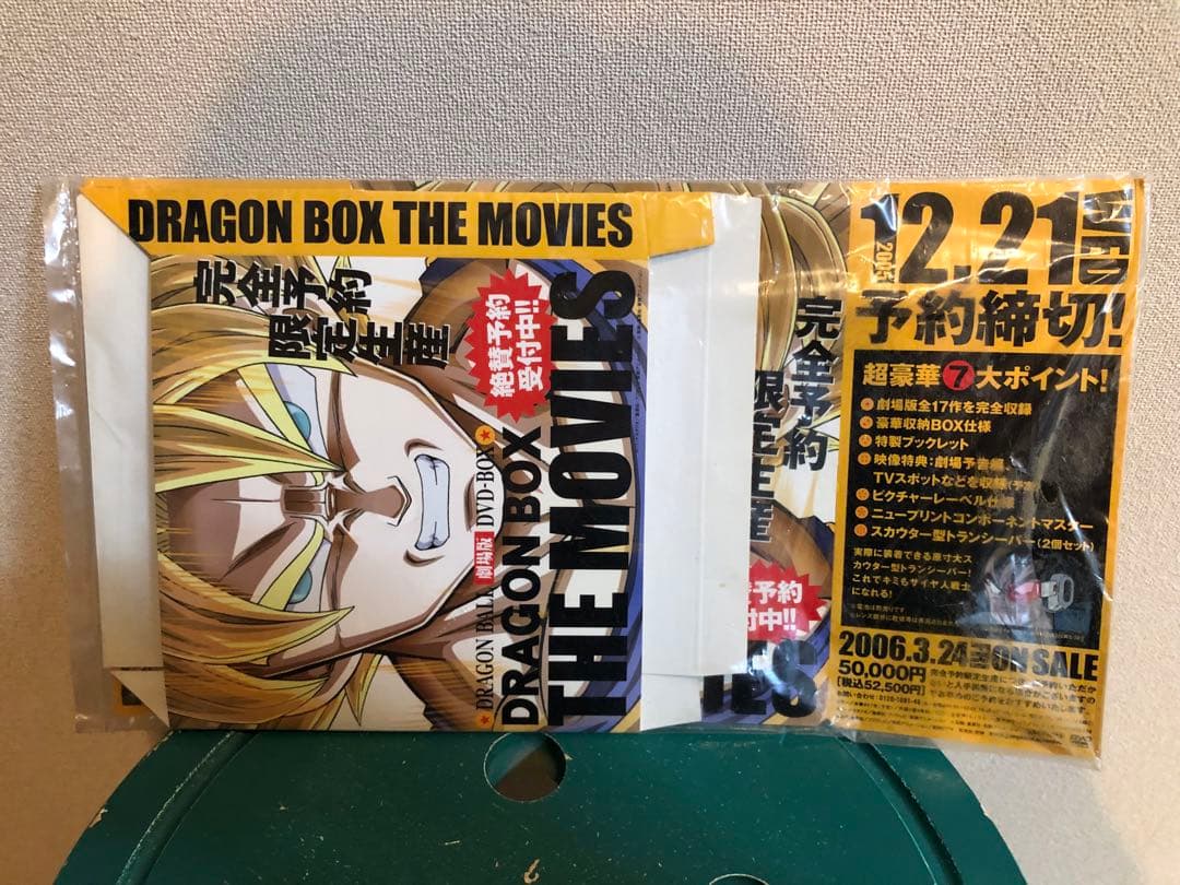 ドラゴンボール　店頭ポップセット　DORAGON BOX THE MOVIES