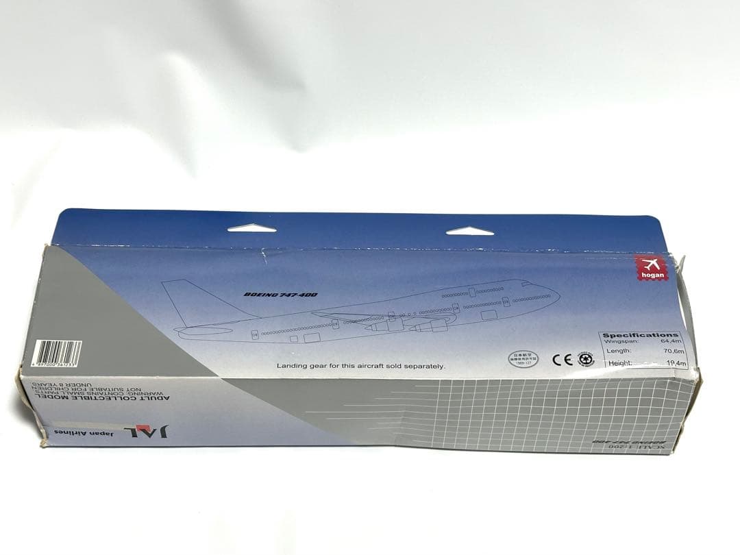 hogan 1/200 JAL B747-400 スナップフィットモデル