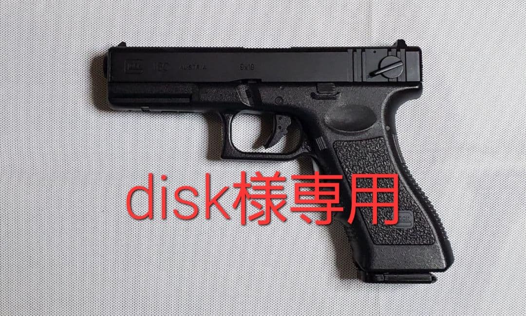 disk　東京マルイ　グロック18C　カスタム　改修品　10禁
