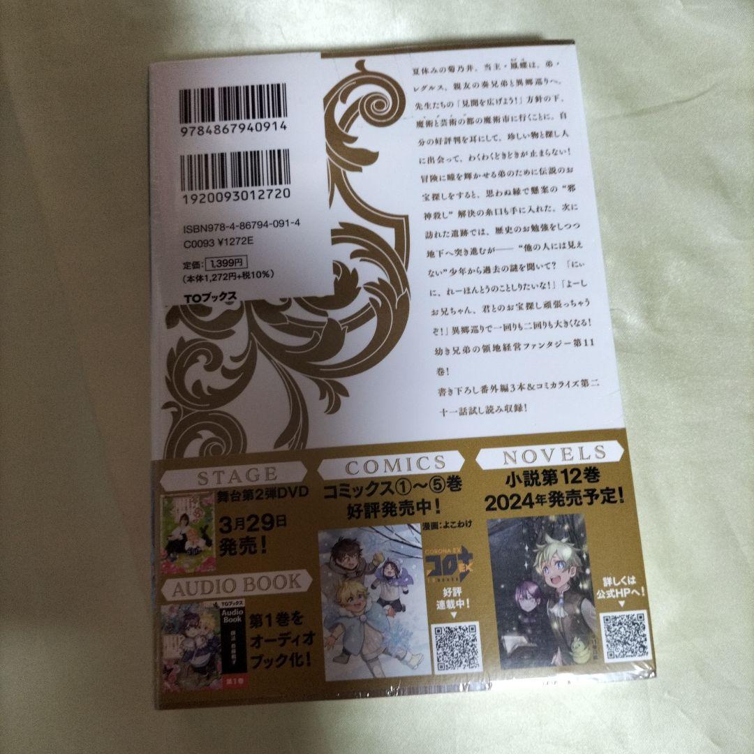 白豚貴族ですが前世の記憶が生えたのでひよこな弟育てます 全巻初版１４冊サイン本有