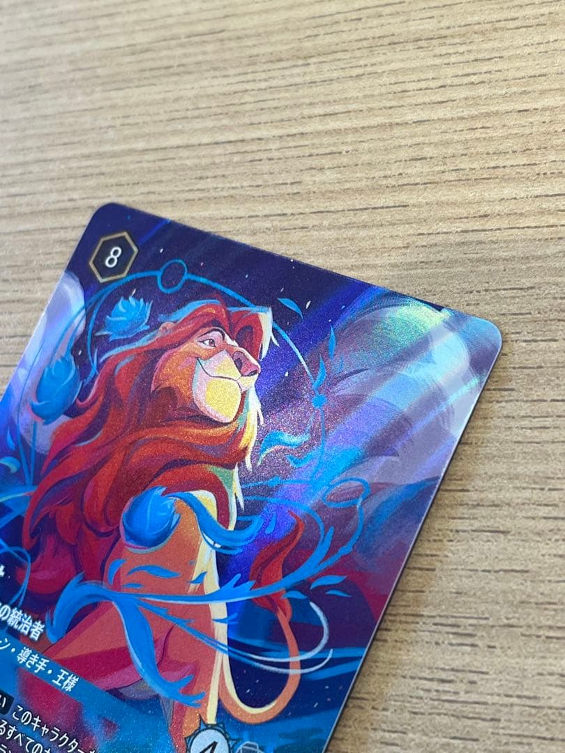 ロルカナ　ムファサ　プライドロックの統治者　エンチャンテッド　フォイル星々の輝き