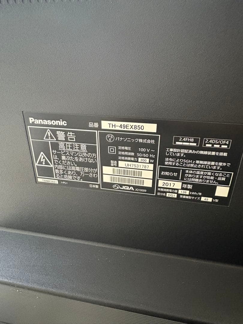 49インチ液晶テレビ/パナソニック/両側スピーカー搭載