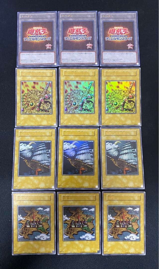 王国　王国への船出　王の右手の栄光　ウルトラ　セット　遊戯王