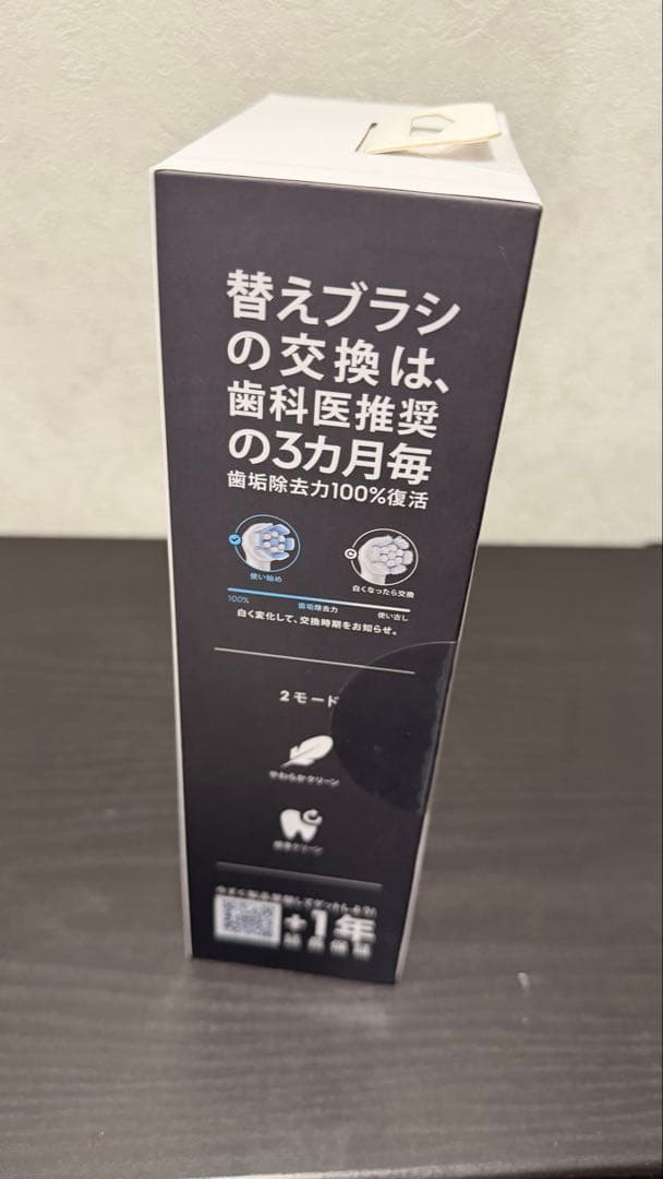 Oral-B iOシリーズ3 電動歯ブラシ 本体 マットブラック
