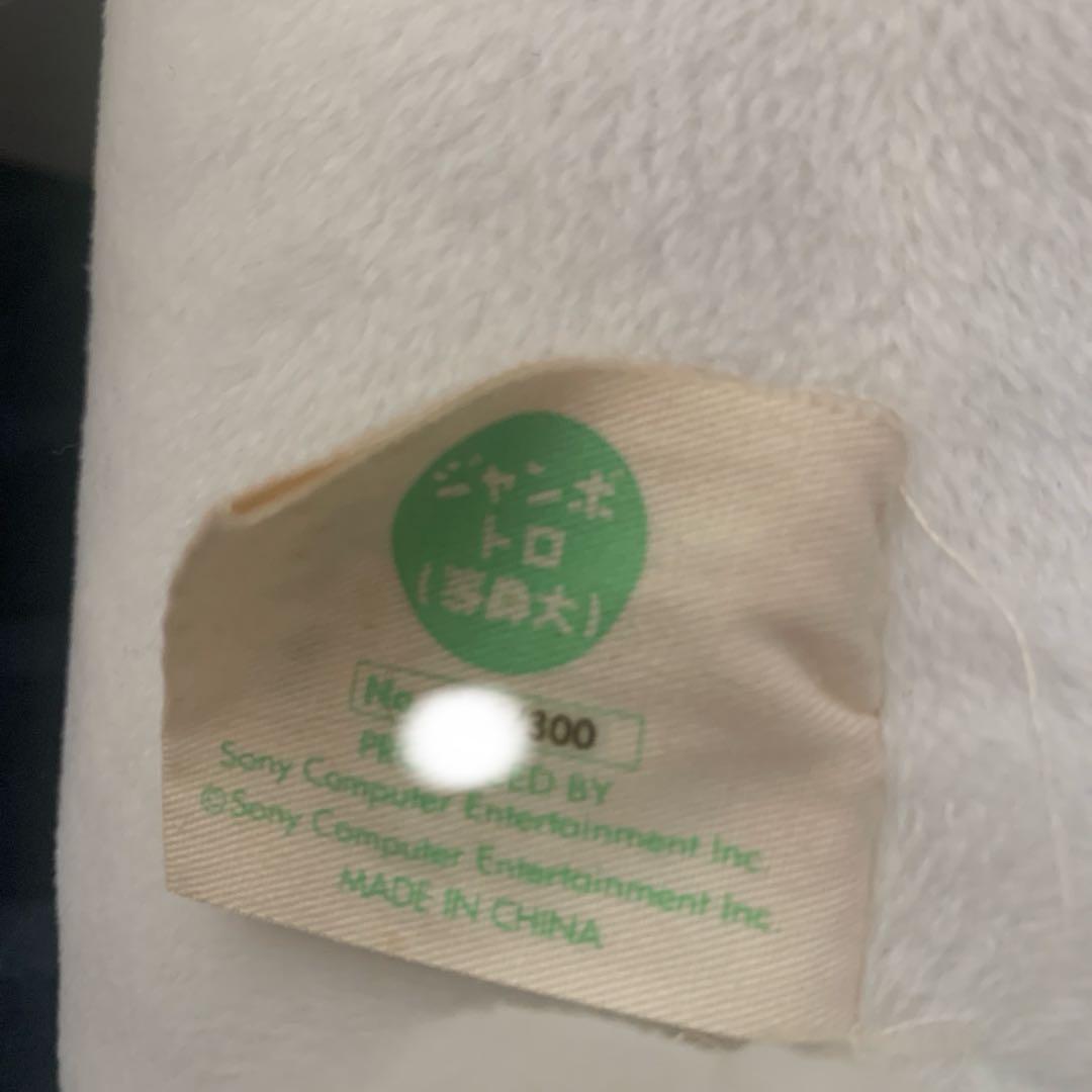 今日だけ！値下げしました　トロ 大ぬいぐるみ 300体限定　シリアルナンバー付き