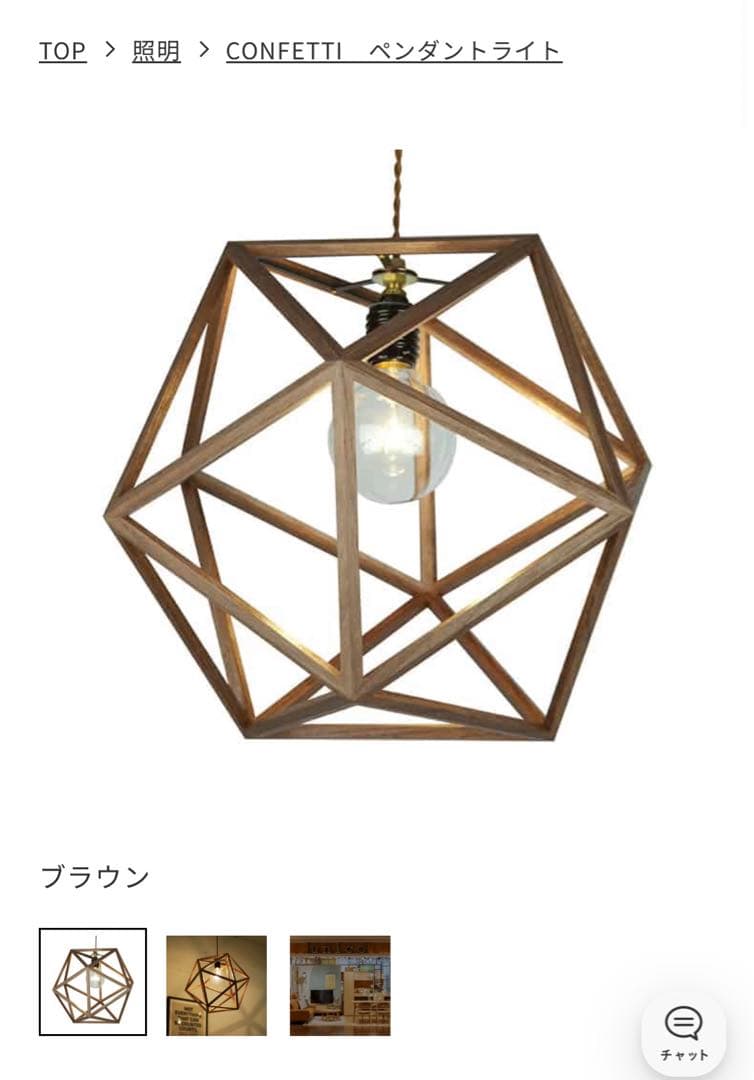 CONFETTI　ペンダントライト　unico