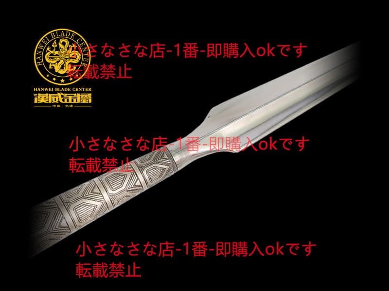 バイキングの槍投げ バイキング銃 バイキング剣  漢威 古兵器 武具