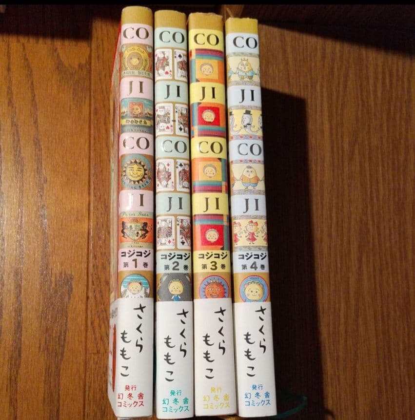コジコジ 完全版　4巻セット