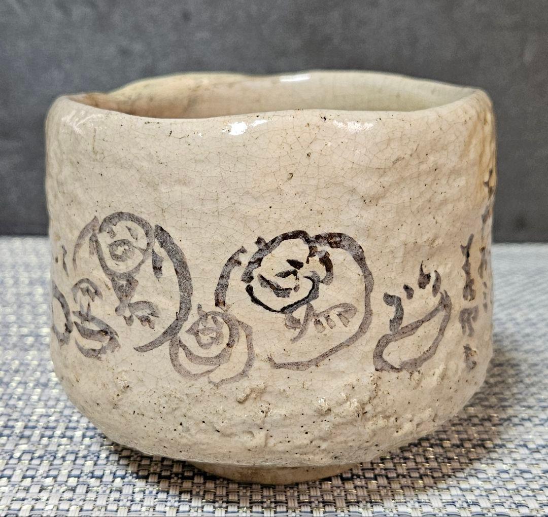 【時代古作品❗】明治〜大正時代頃　兵庫県 朝霧焼　明石焼　人物絵　文字入り　茶碗