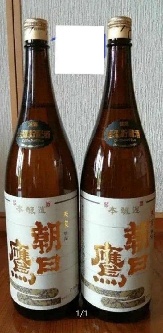 朝日鷹 日本酒 1800ml 2本セット 8月、9月詰　定温貯蔵さけ