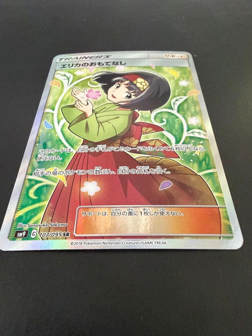 ラ*グ様 【即日発送❗️】エリカのおもてなし SR タッグボルト