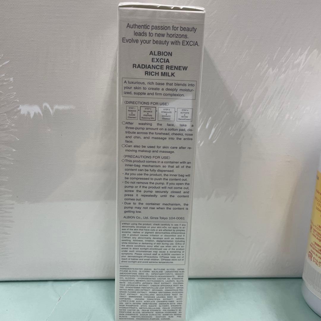 アルビオン　EXCIA ラディアンスリニューリッチミルク 200g 新品未開封