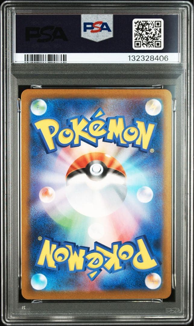 Nのレシラム AR SV9【PSA10】バトルパートナーズ 109/100