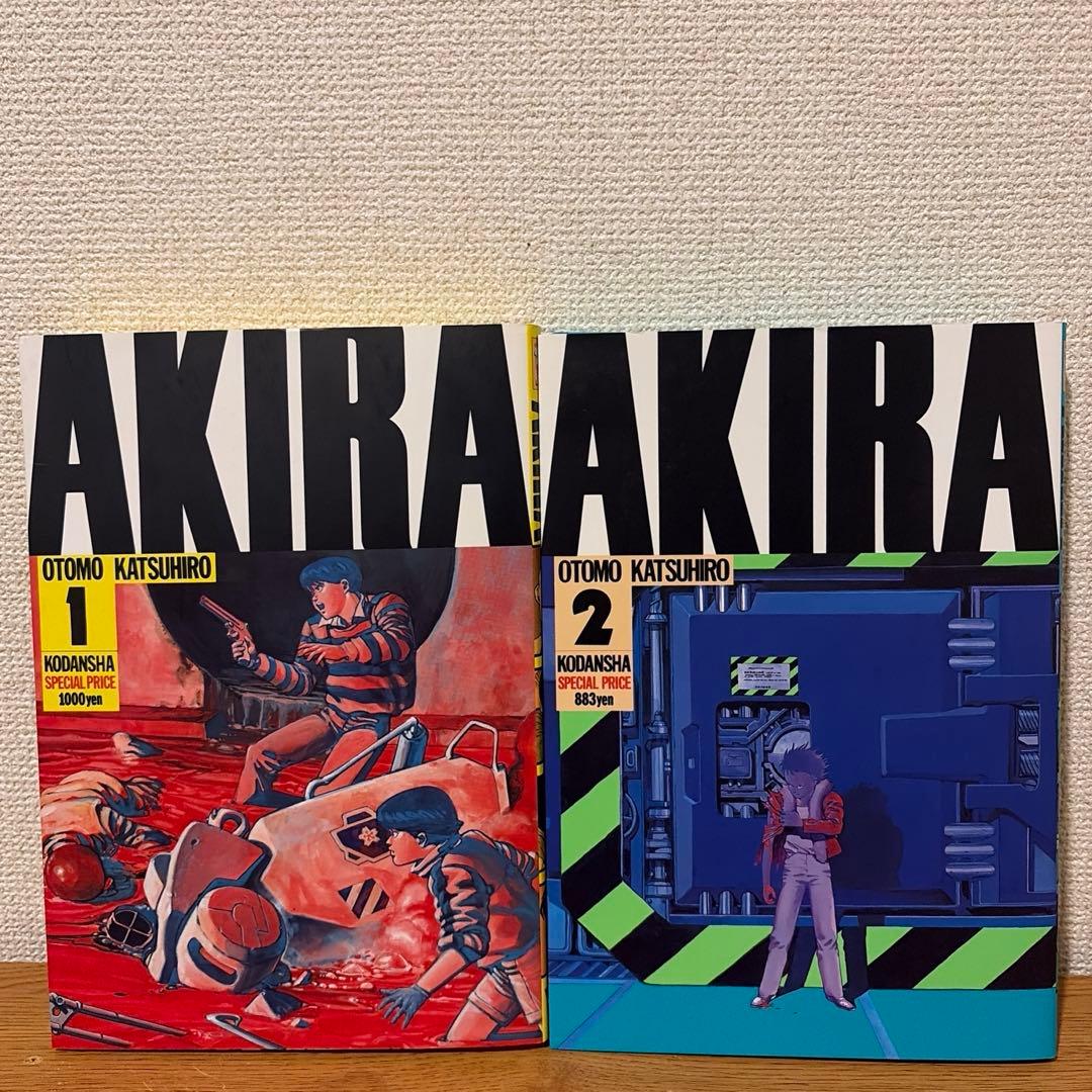 AKIRA 全巻セット