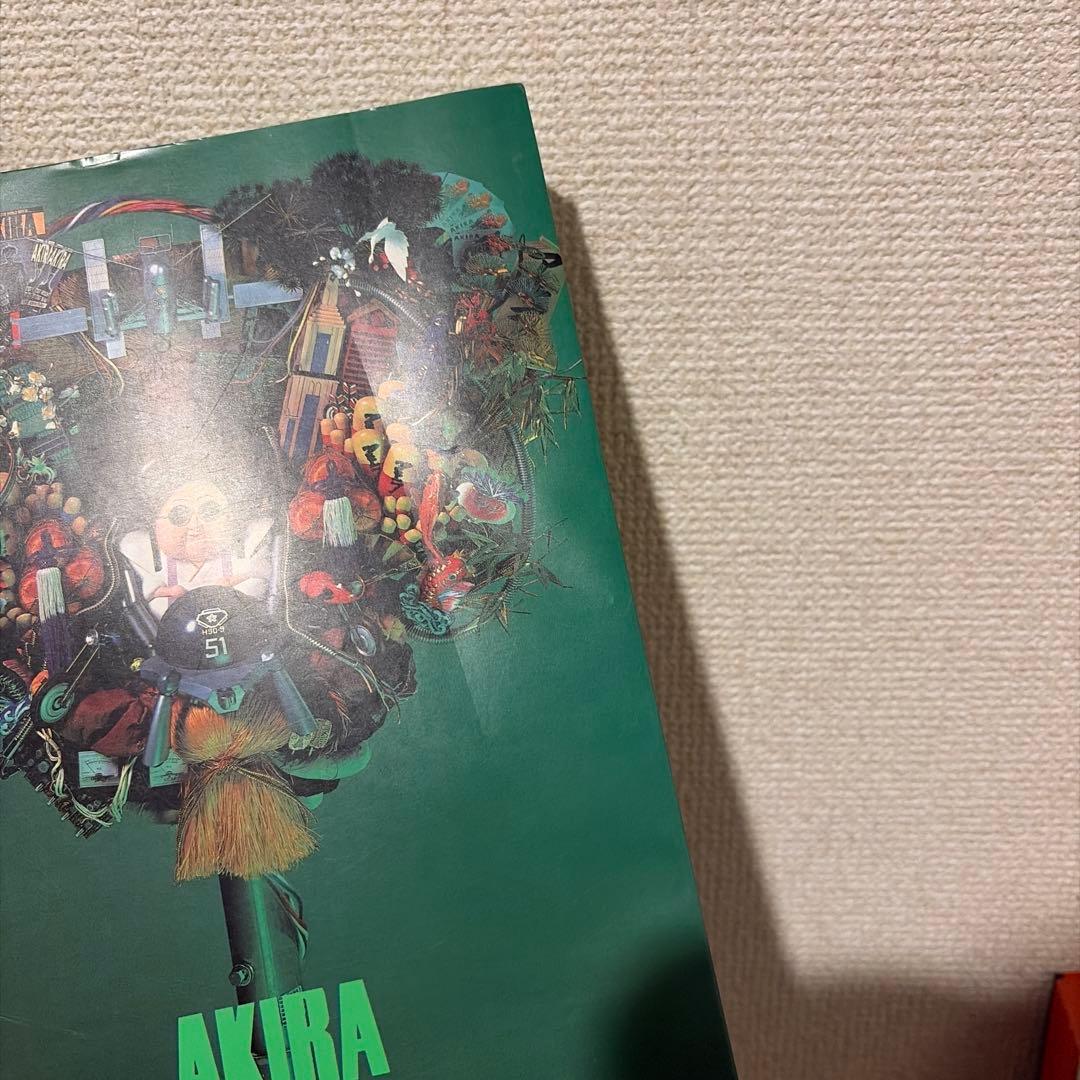 AKIRA 全巻セット