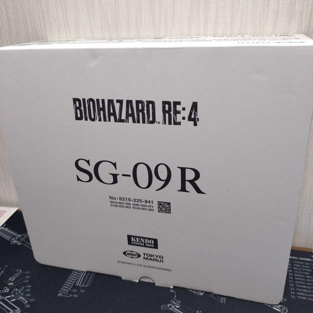 東京マルイ SG-09R ガスガン