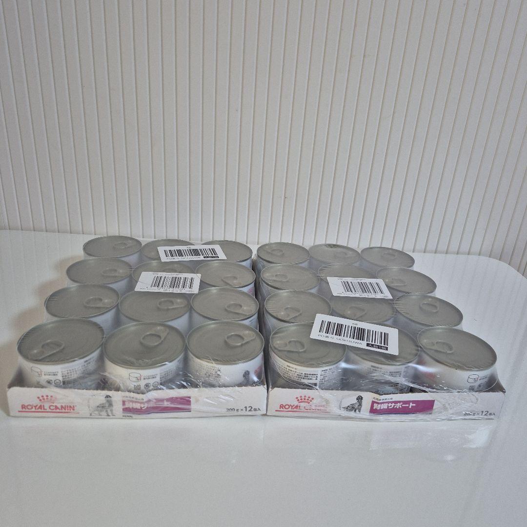 腎臓サポートロイヤルカナン 24缶(12缶入り✕2)