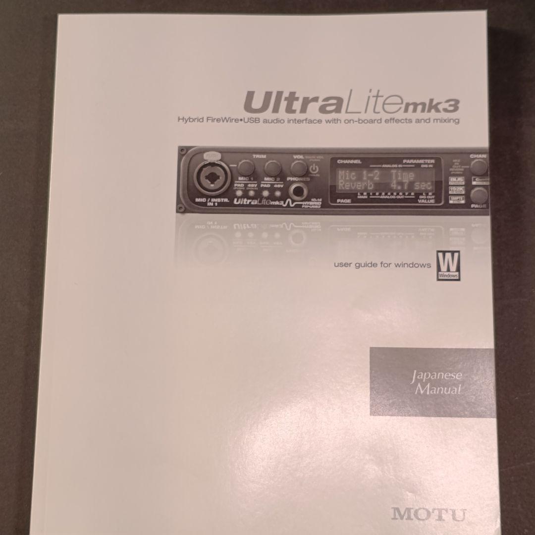 動作確認済 値下げ可 MOTU UltraLite mk3 Hybrid DTM