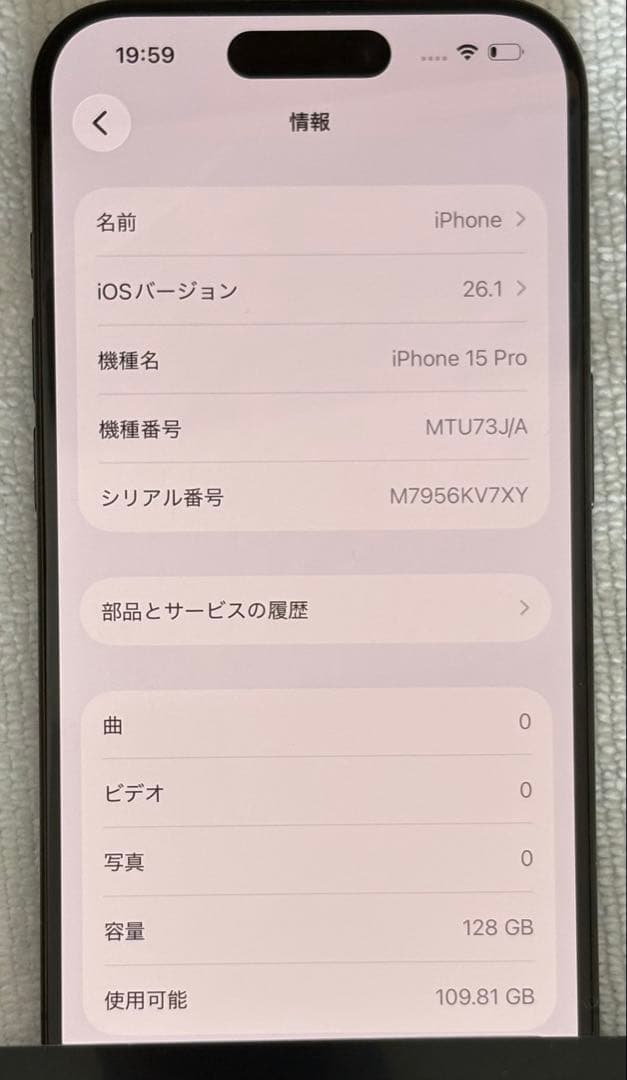 Apple iPhone 15 Pro スペースブラック 本体 ジャンク