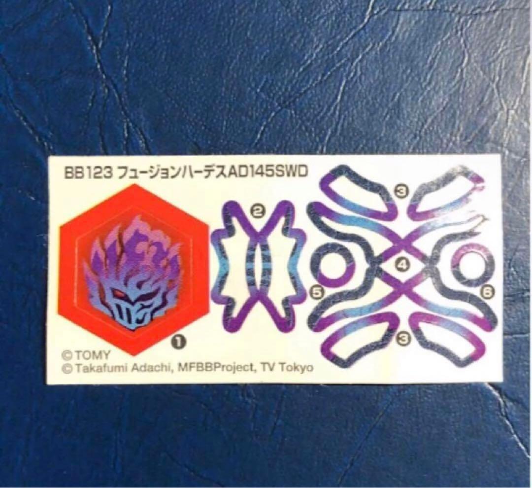 【激レア】ベイブレード フュージョンハーデス