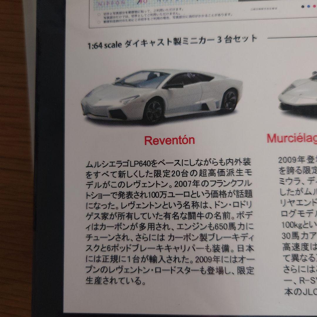 京商1/64 ランボルギーニ　ダイキャストミニカー3台セット　2000セット限定