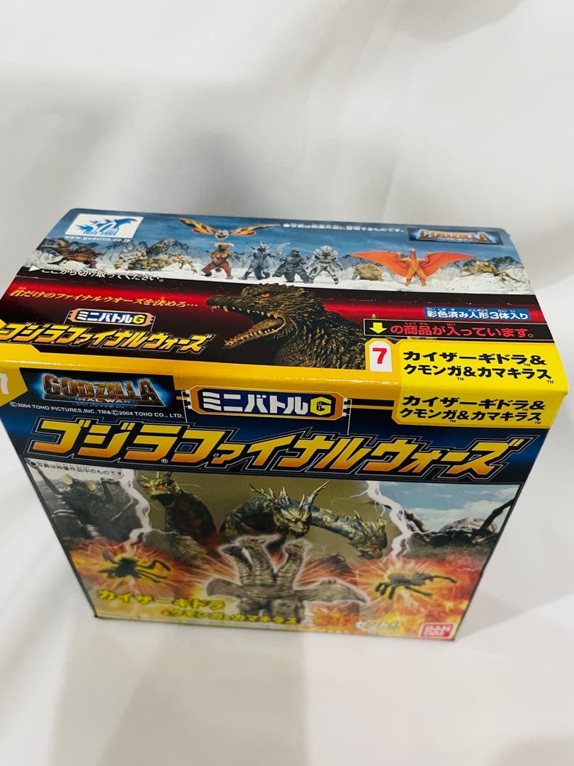 ゴジラファイナルウォーズ 5個セット　ミニバトルG 地球征服ゴジラ公開記念