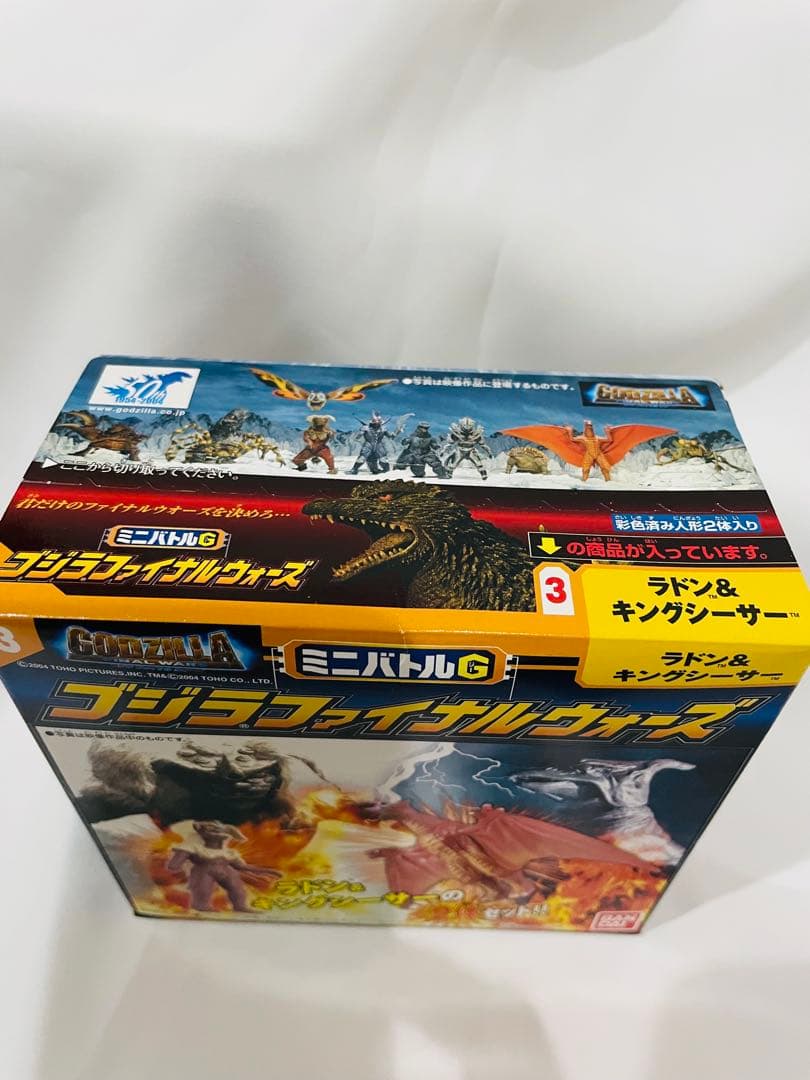 ゴジラファイナルウォーズ 5個セット　ミニバトルG 地球征服ゴジラ公開記念