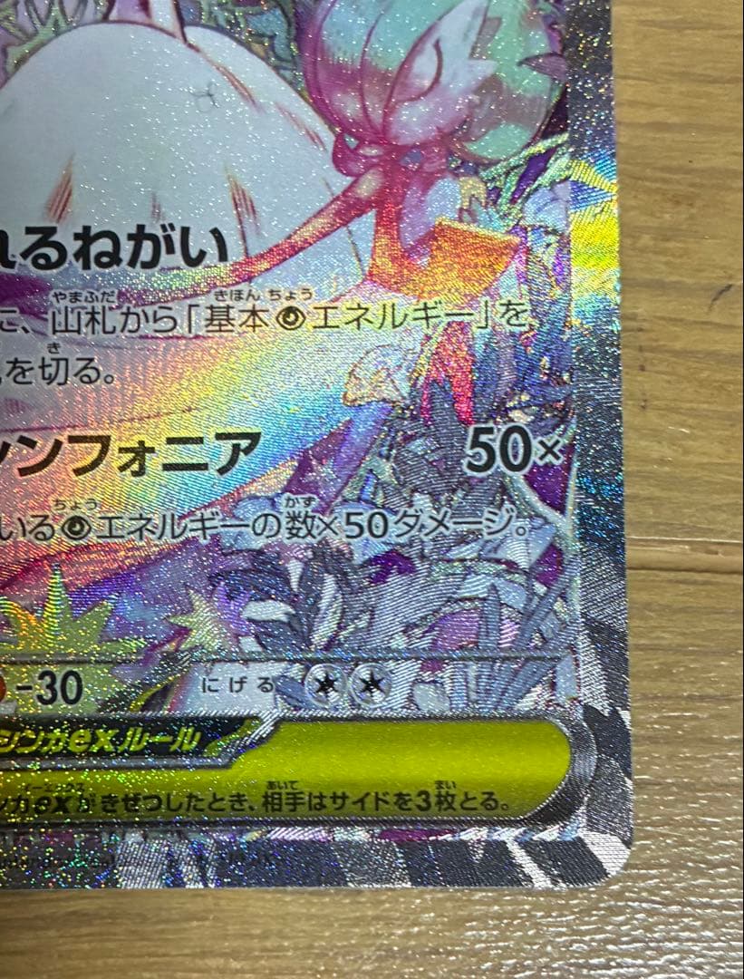 け*ー様 メガサーナイトex sar 087/063