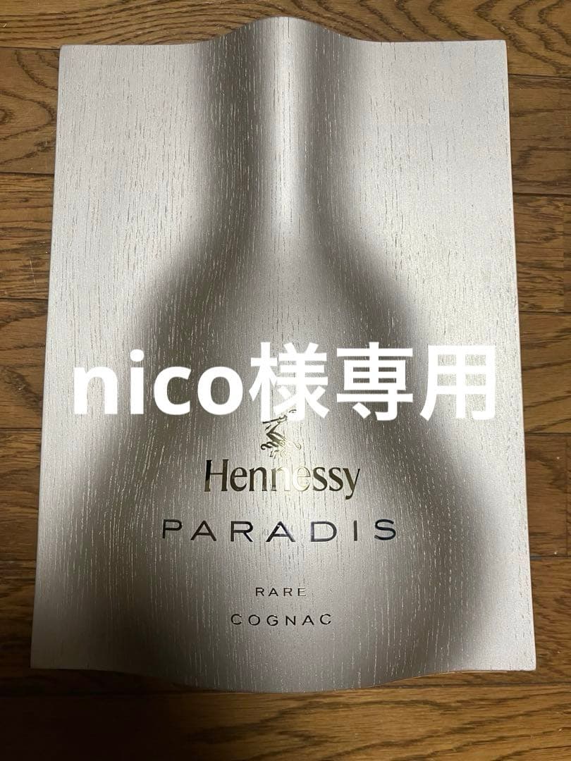 Hennessy Paradis ヘネシー 空き瓶　箱付