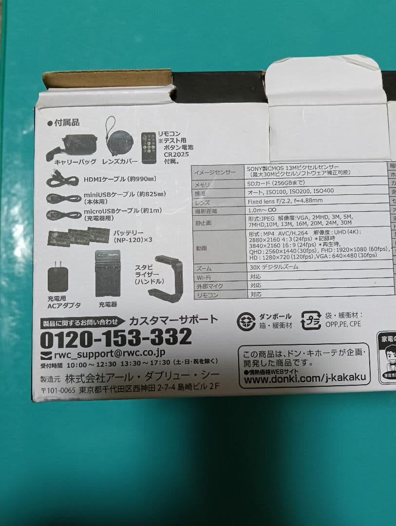 美品！ド情熱価格　4Kビデオカメラ　DV-AC3-BK