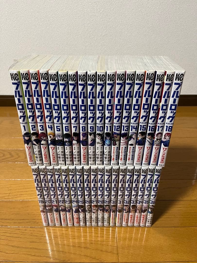 ブルーロック 1巻〜37巻　全巻セット　新品未開封4冊あり