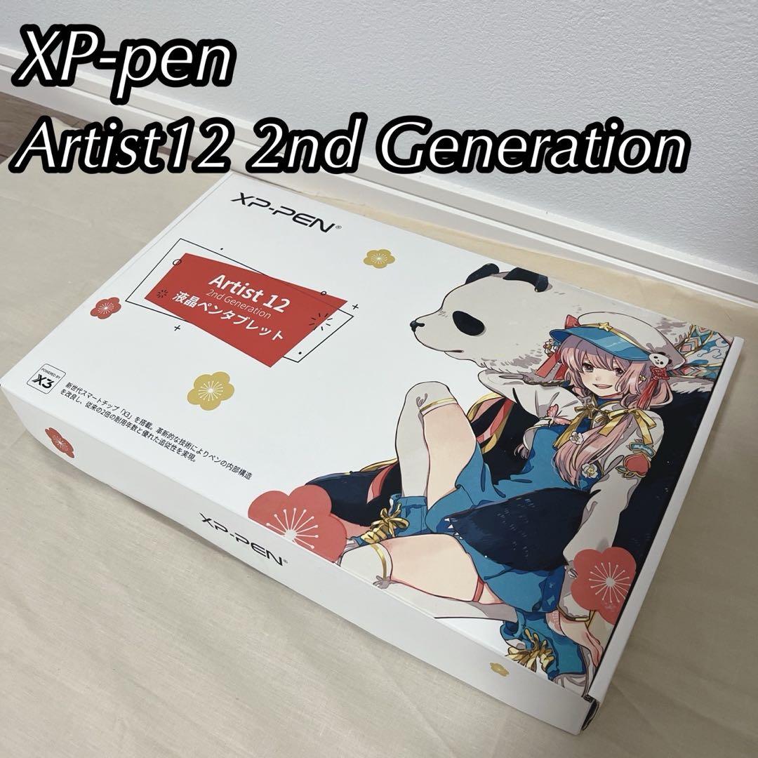 XP-pen Artist12 2nd Generation 液晶ペンタブレット