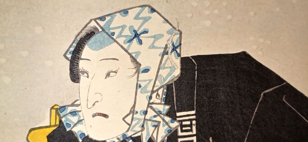 浮世絵版画役者絵三枚綴り右側と真ん中の２枚売り三代豊国画 弘化4年～嘉永5年出版