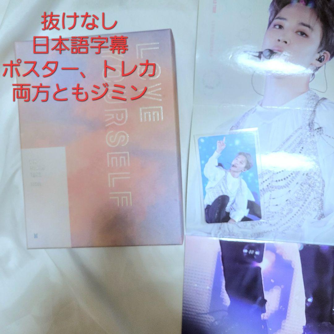 BTS LOVE YOURSELF ソウル DVD