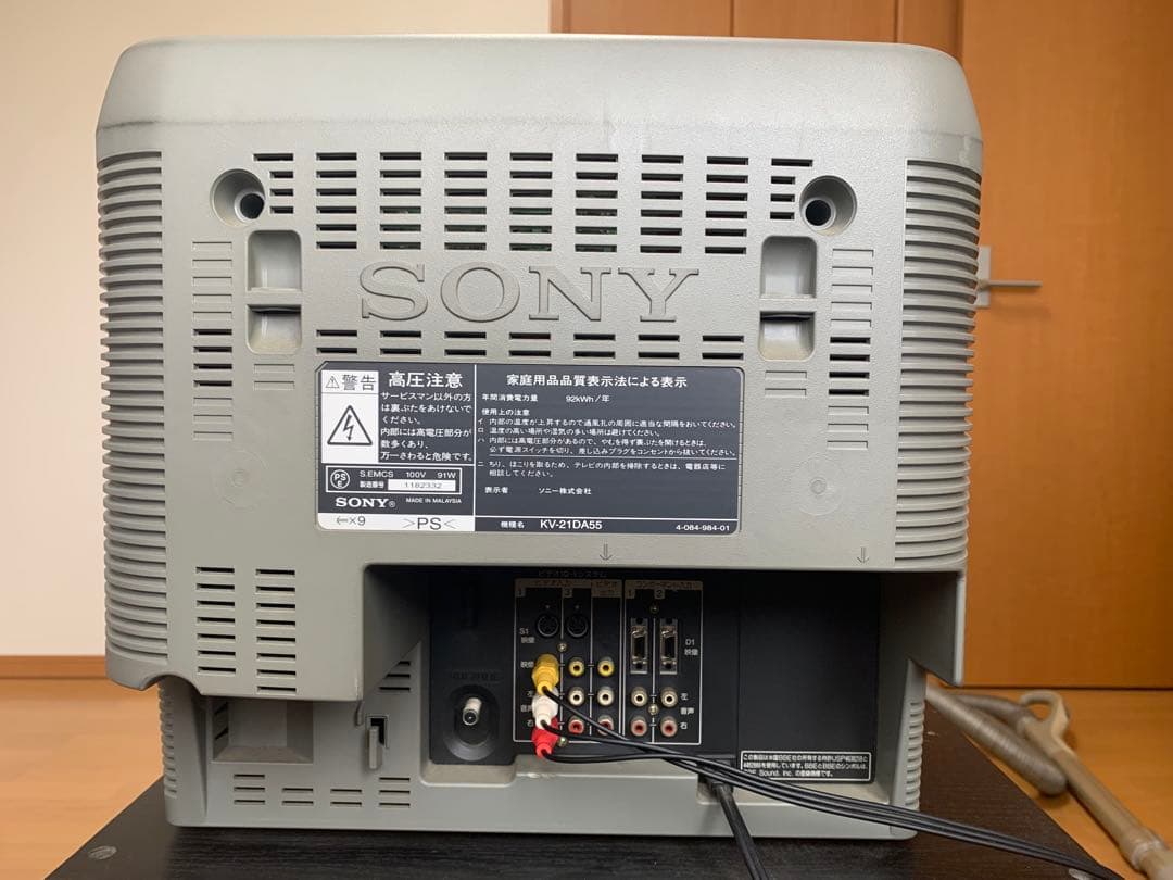 Sony 2002年製 KV-21DA55