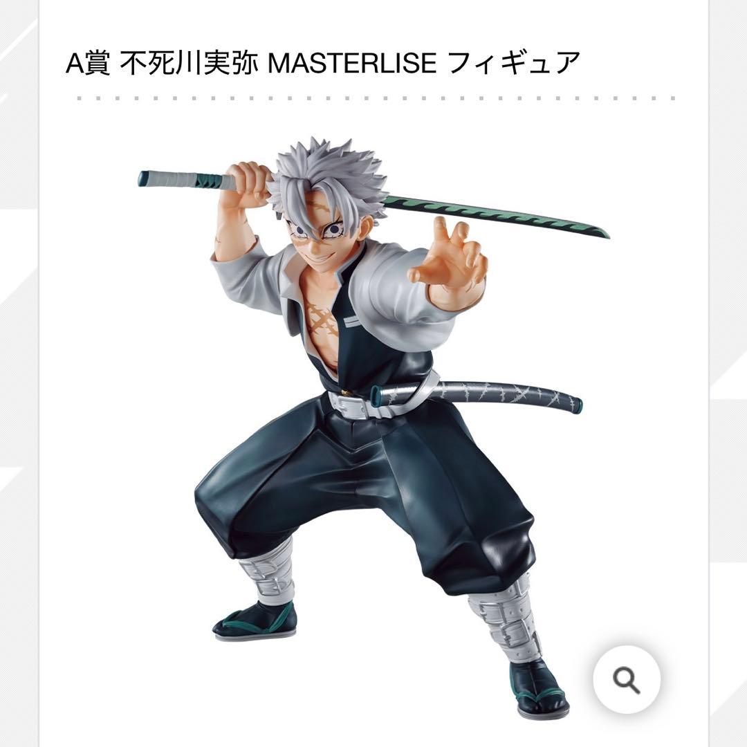 一番くじ　鬼滅の刃　不死川実弥　不死川玄弥　フィギュア　セット売り