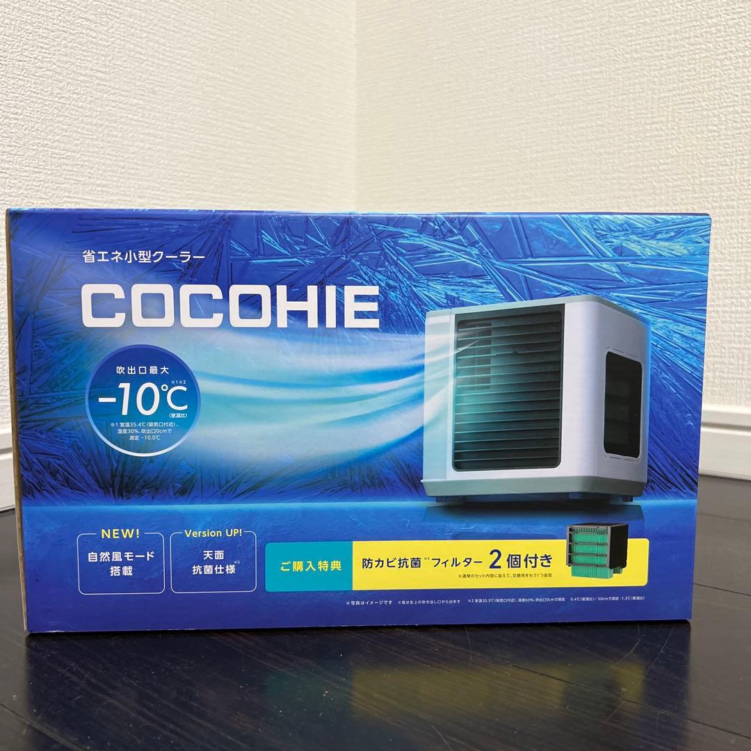 【新品未使用｜安心のメーカー保証】ここひえ COCOHIE ホワイト 白 2箱