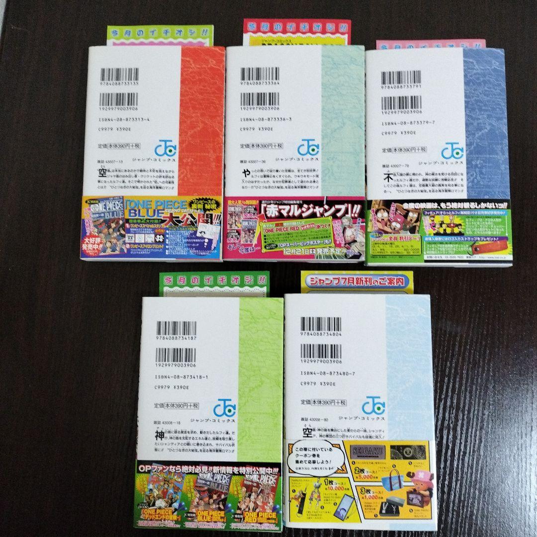 ONE PIECE　ワンピース　11巻から29巻　初版　帯、新刊案内完備
