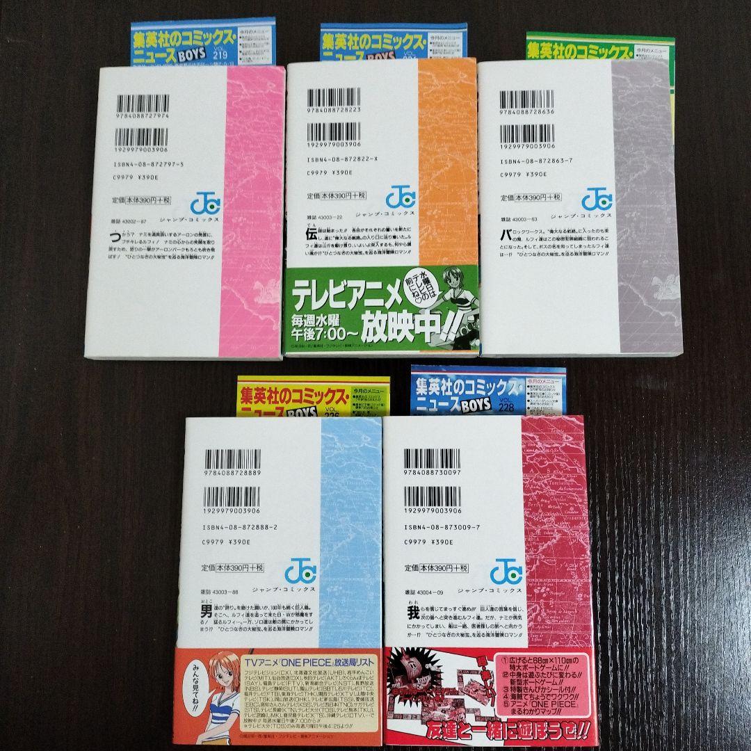 ONE PIECE　ワンピース　11巻から29巻　初版　帯、新刊案内完備