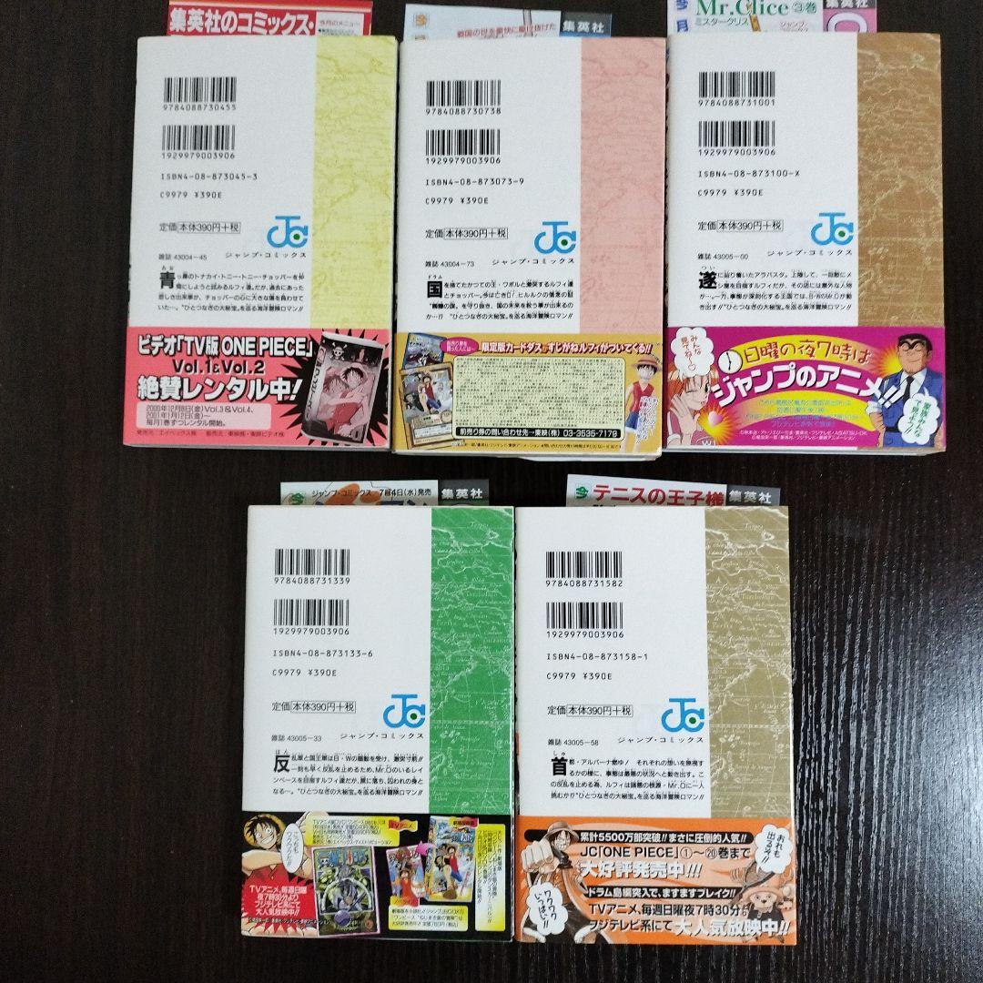 ONE PIECE　ワンピース　11巻から29巻　初版　帯、新刊案内完備
