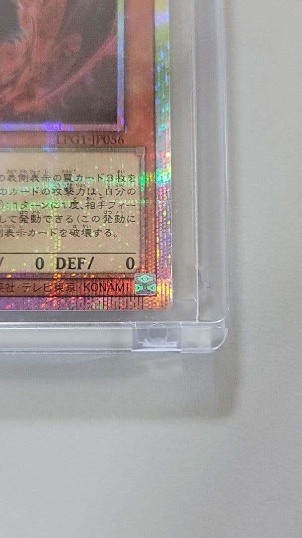 神炎皇ウリア ホロ仕様カード