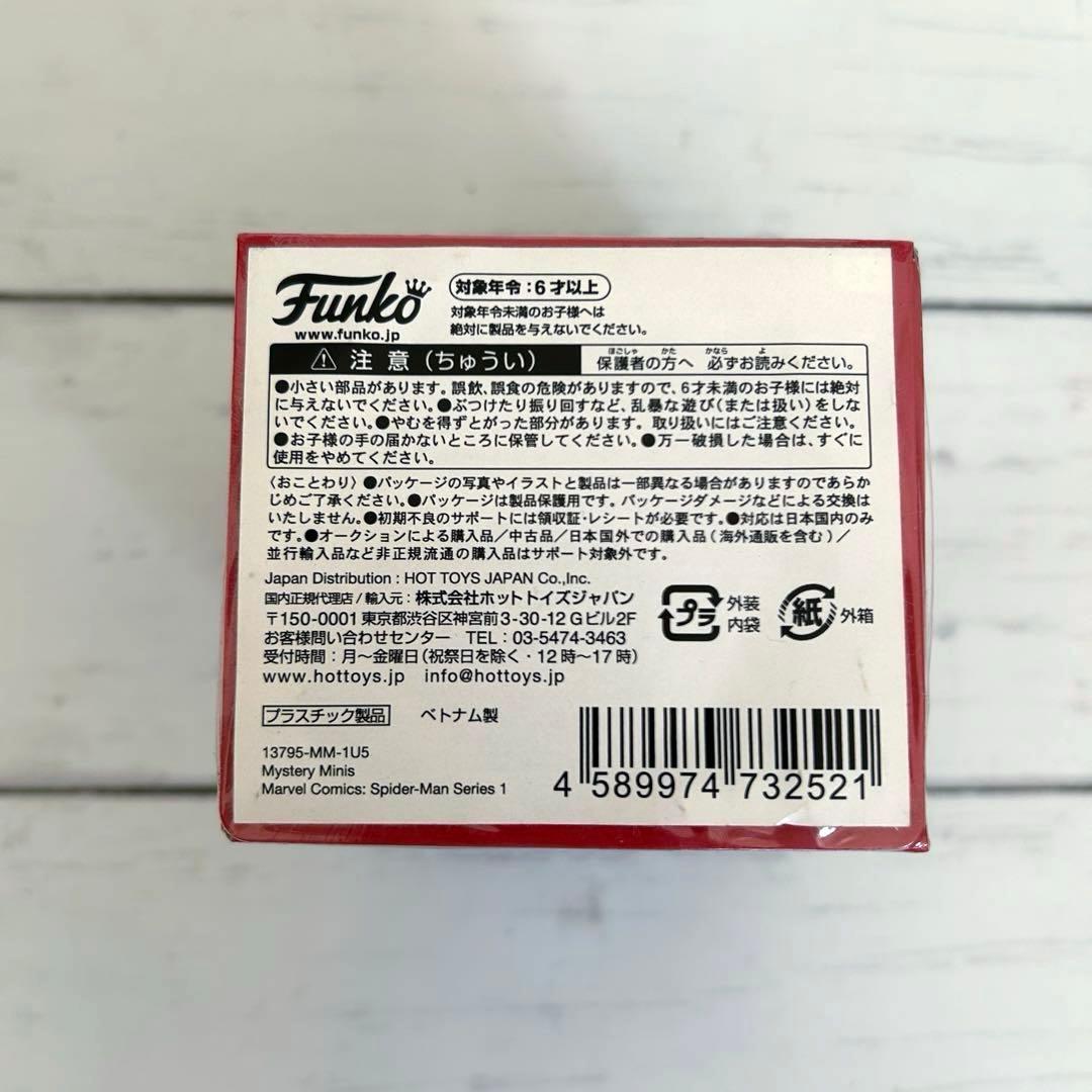 Funko スパイダーマン　フィギュア　まとめ売り 13点
