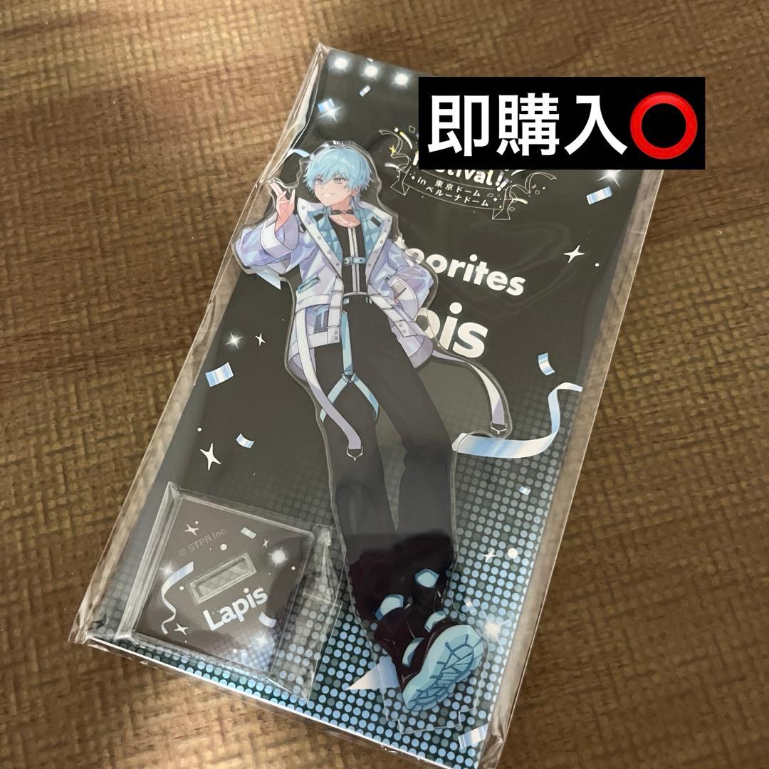 めておら らぴす アクリルスタンド Lapis