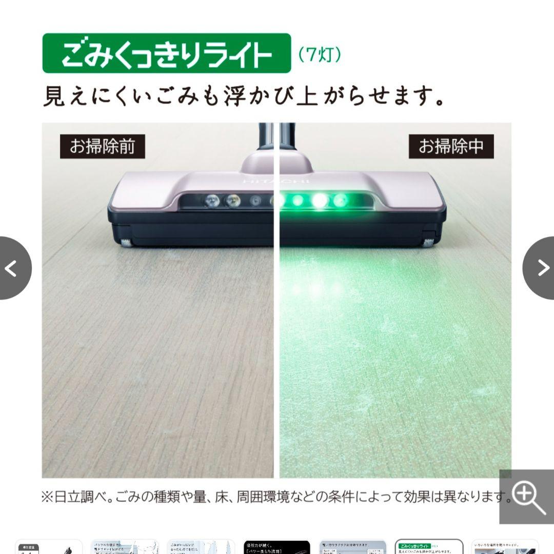 【新品・未開封】日立 紙パック式コードレスクリーナー PKV-BK50L V