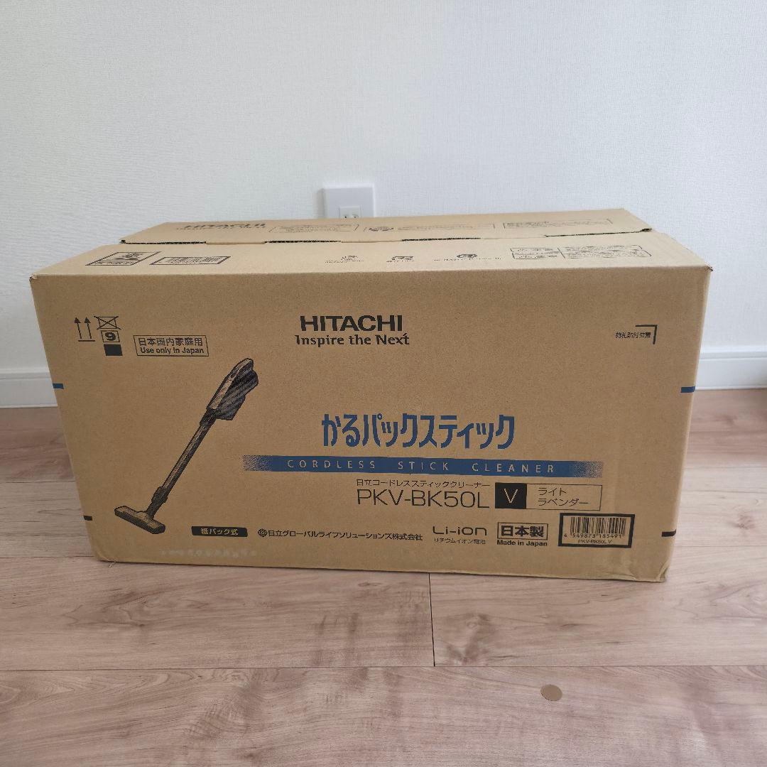 【新品・未開封】日立 紙パック式コードレスクリーナー PKV-BK50L V