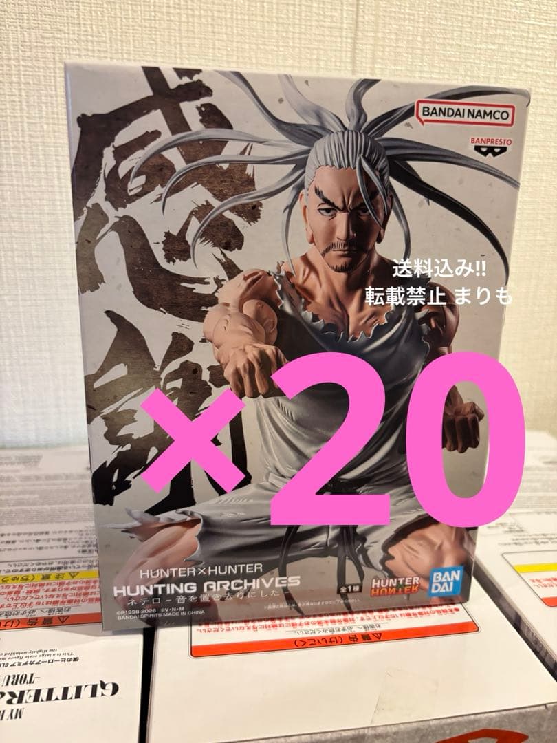 HUNTER×HUNTER ネテロ -音を置き去りにした- フィギュア